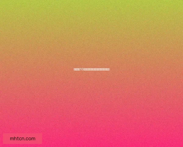 实况足球10全攻略技巧详解助你轻松征服赛场挑战